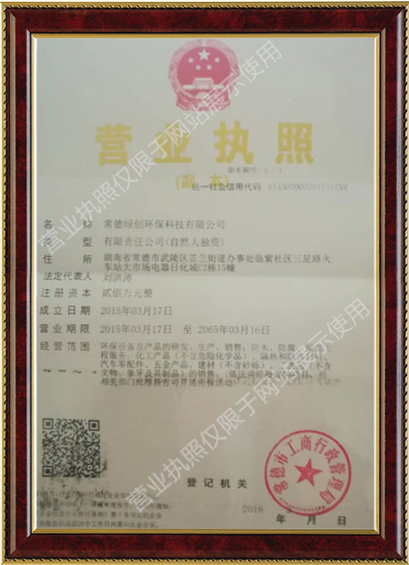 常德綠創(chuàng)環(huán)?？萍加邢薰?地暖反射膜銷售,地暖卡釘銷售,彩色保溫管銷售